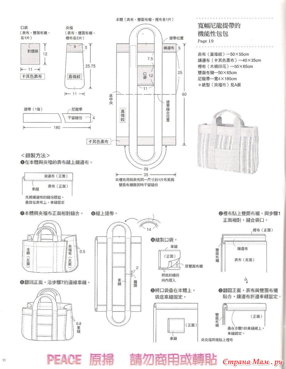 Выкройка сумки шоппера. Leather Tote Bag pattern выкройка. Журналы выкройки сумок. Выкройка сумки из экокожи. Пенал сумочка из кожи выкройка.