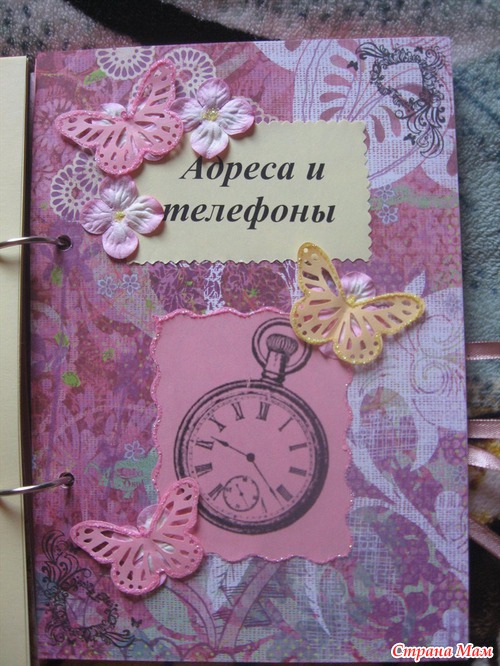 Первый блокнот