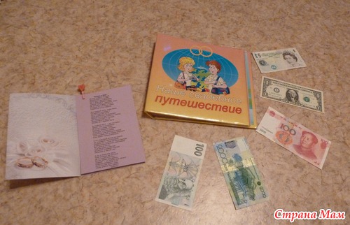 Подарок на свадьбу