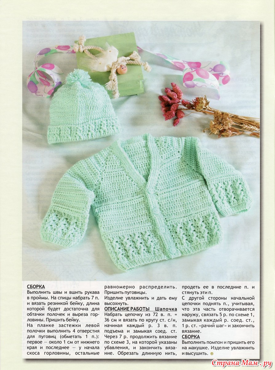 Кофточка для новорожденного спицами