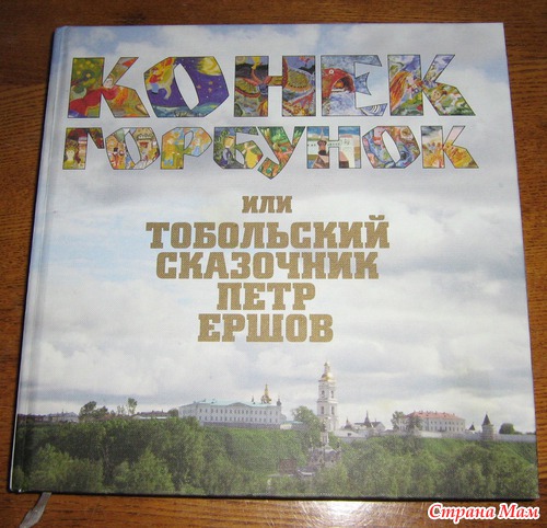 "Книга-праздник "