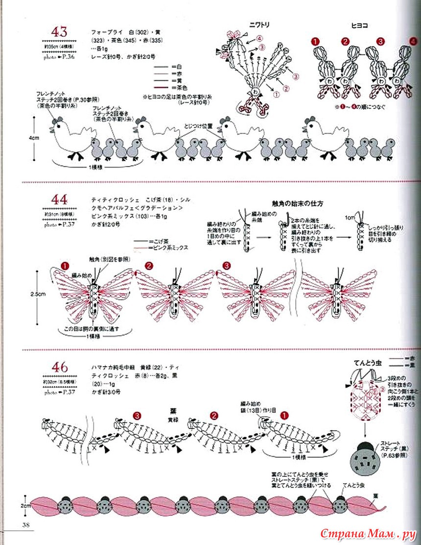 Кайма крючком бабочки схема