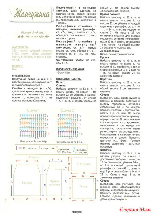Готовим к холодам малышей и малышек-модельки крючком