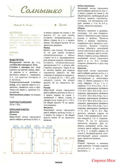 Готовим к холодам малышей и малышек-модельки крючком