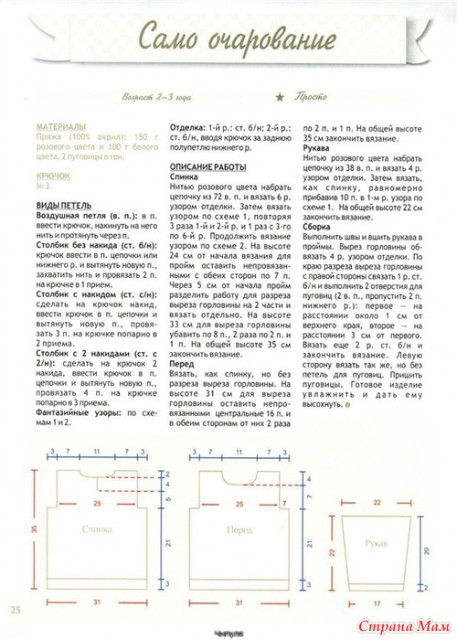 Готовим к холодам малышей и малышек-модельки крючком