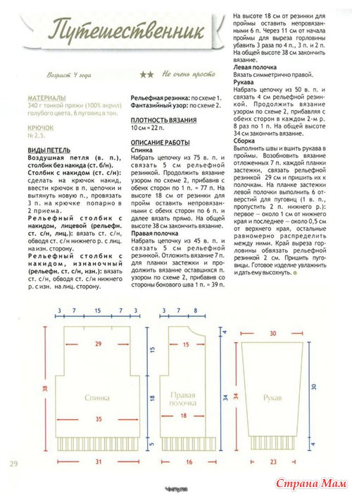 Готовим к холодам малышей и малышек-модельки крючком