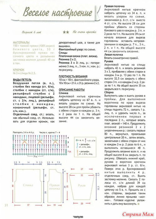 Готовим к холодам малышей и малышек-модельки крючком