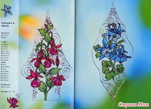 Window color. Витражи и схемы к ним (роспись, витраж)