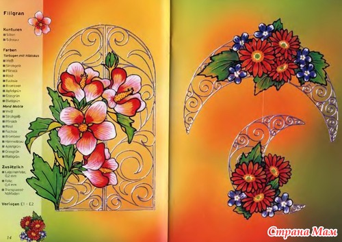 Window color. Витражи и схемы к ним (роспись, витраж)