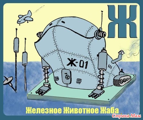 Как вам такая азбука? Детям низзяяяя)))
