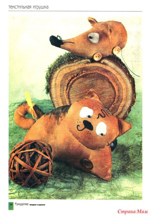 Кошки-мышки