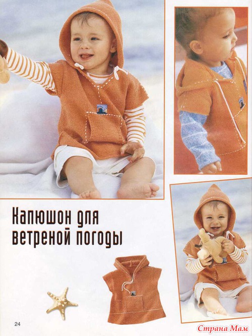 Нашим малышам