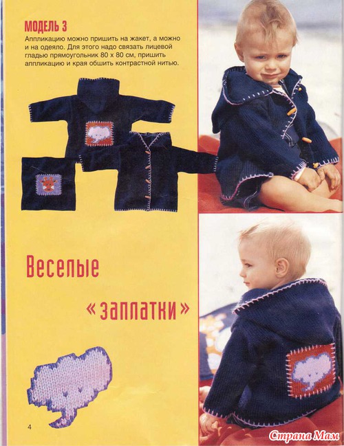 Нашим малышам