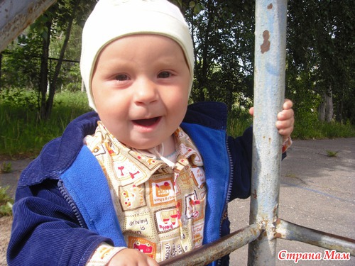 Моё солнышко.