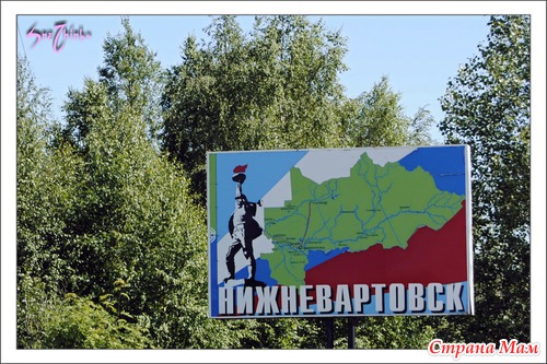 Нижневартовск 2 - Аллея Авиаторов