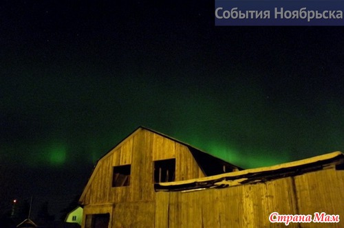 Северное сияние нашего города