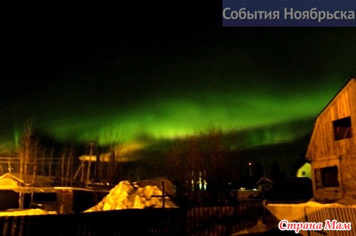 Северное сияние нашего города