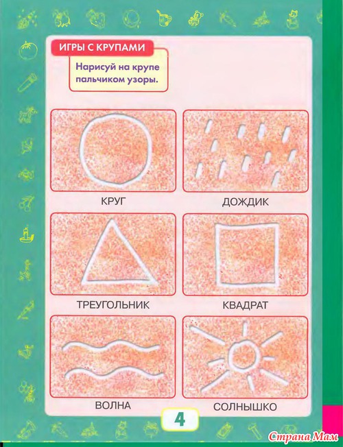 Еще немного для наших пальчиков!