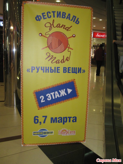 Я была на выставке-фестивале - девочки, зацените сколько у нас умельцев!
