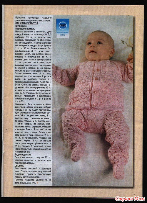 Вяжем для детей журнал