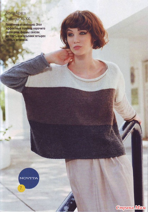 Вязаная мода из Финляндии № 1/2011 (Весна 2011)