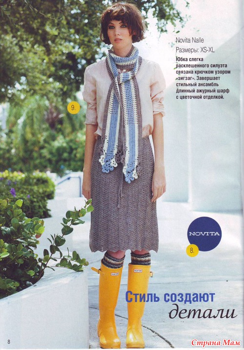 Вязаная мода из Финляндии № 1/2011 (Весна 2011)