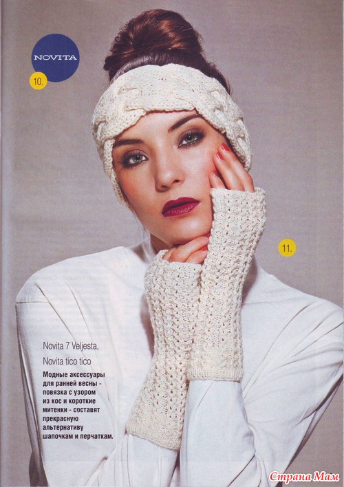 Вязаная мода из Финляндии № 1/2011 (Весна 2011)