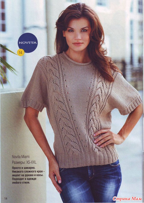Вязаная мода из Финляндии № 1/2011 (Весна 2011)