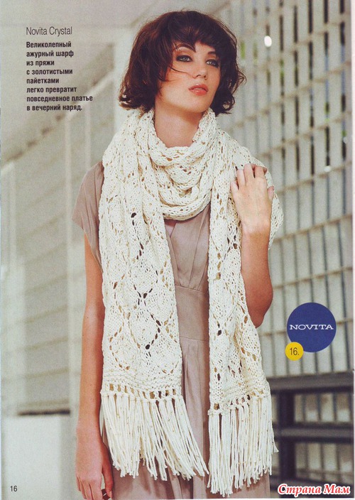 Вязаная мода из Финляндии № 1/2011 (Весна 2011)