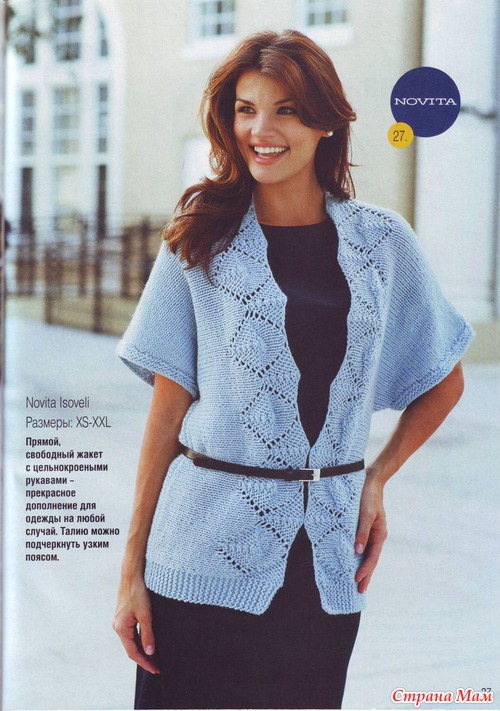 Вязаная мода из Финляндии № 1/2011 (Весна 2011)