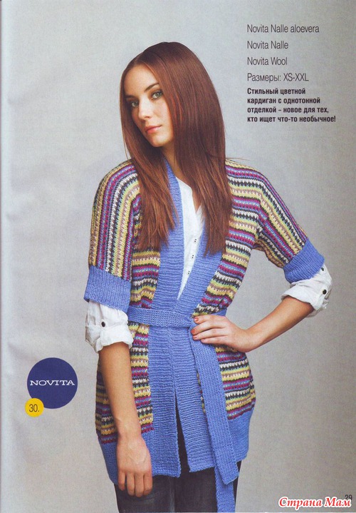 Вязаная мода из Финляндии № 1/2011 (Весна 2011)
