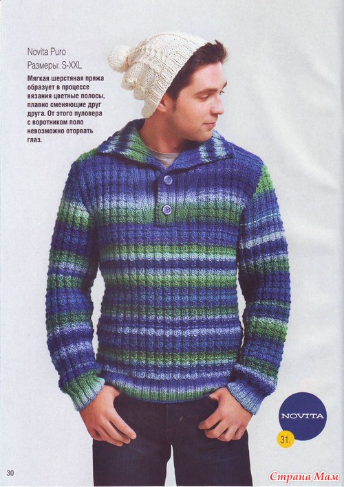 Вязаная мода из Финляндии № 1/2011 (Весна 2011)