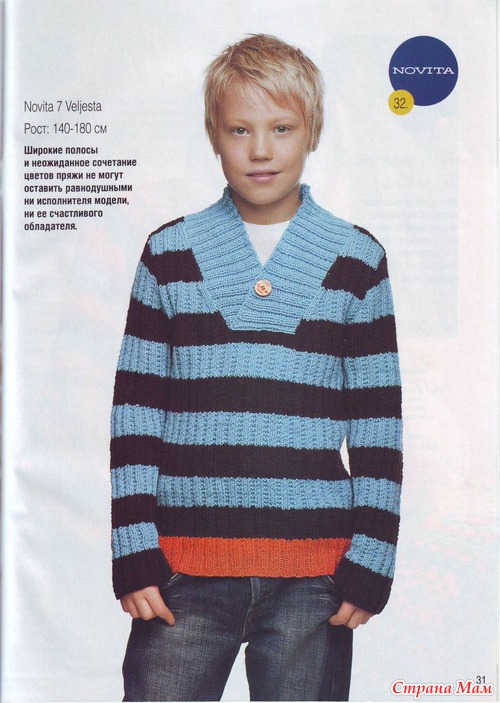 Вязаная мода из Финляндии № 1/2011 (Весна 2011)