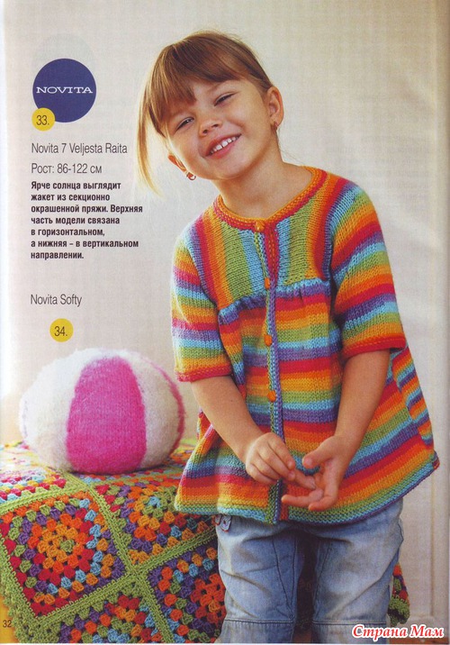 Вязаная мода из Финляндии № 1/2011 (Весна 2011)