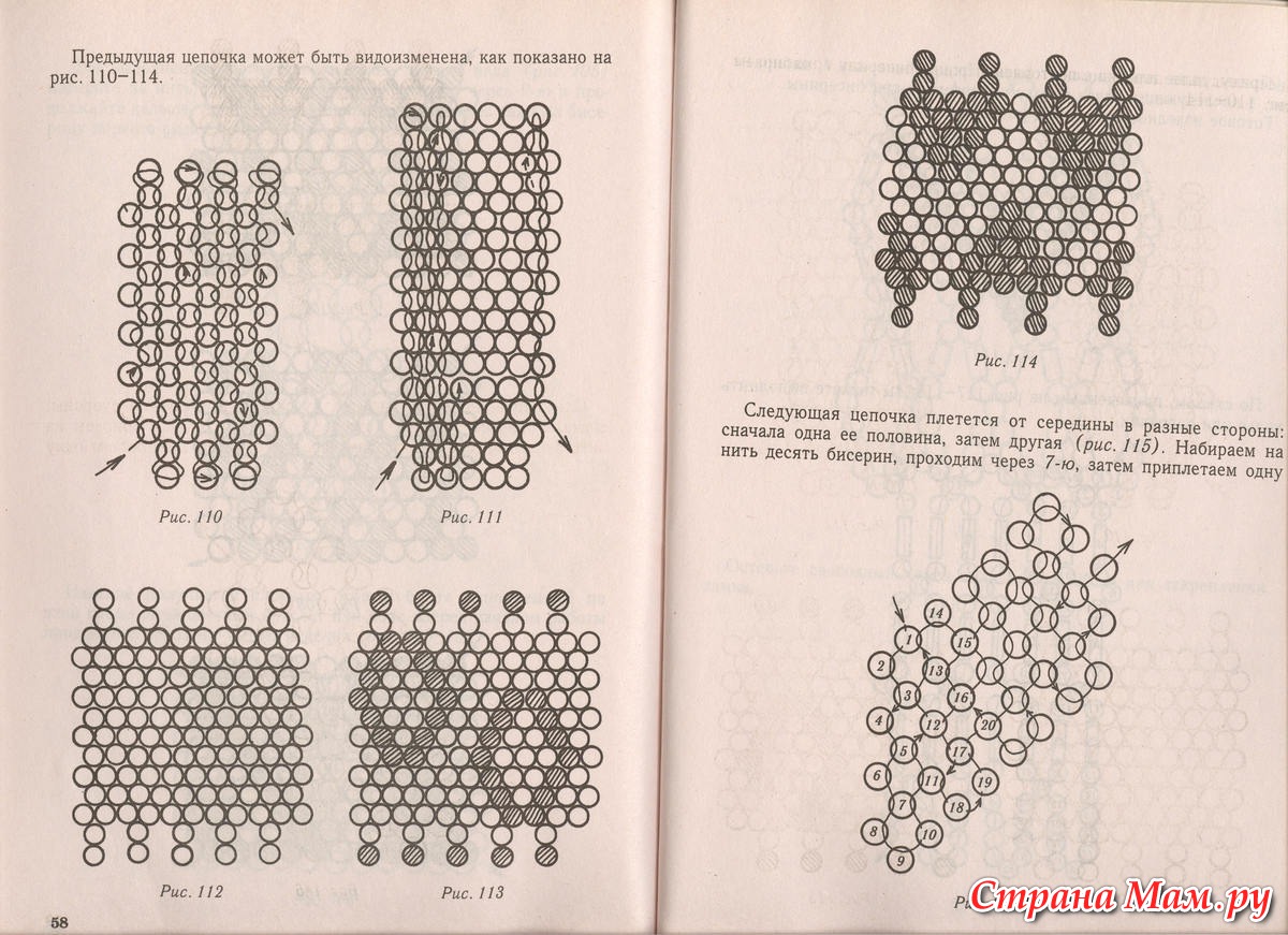 Книга из бисера схема. Книжка плетение из бисера. Книжка плетение из бисера схемы. Книга плетение из бисера. Книга для бисера плетения.