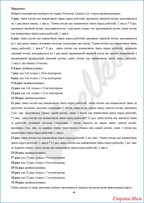 Рюкзачок "Овца"