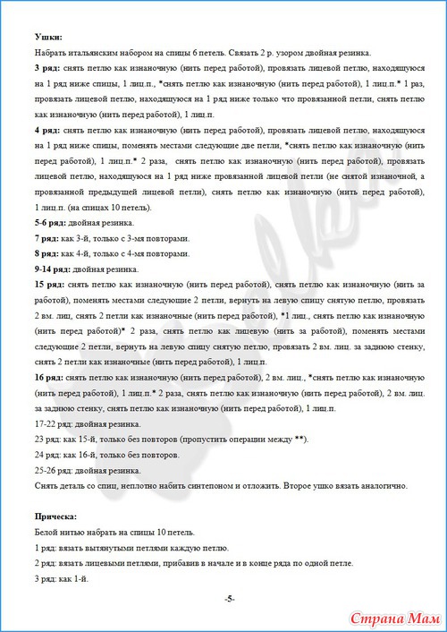 Рюкзачок "Овца"