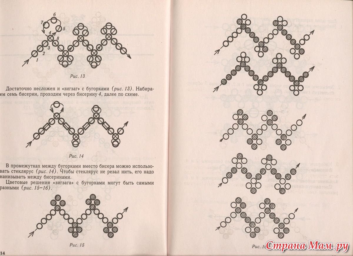 Книга из бисера схема. Книжка плетение из бисера. Книга плетение из бисера. Книга по плетению из бисера. Книжка плетение из бисера схемы.