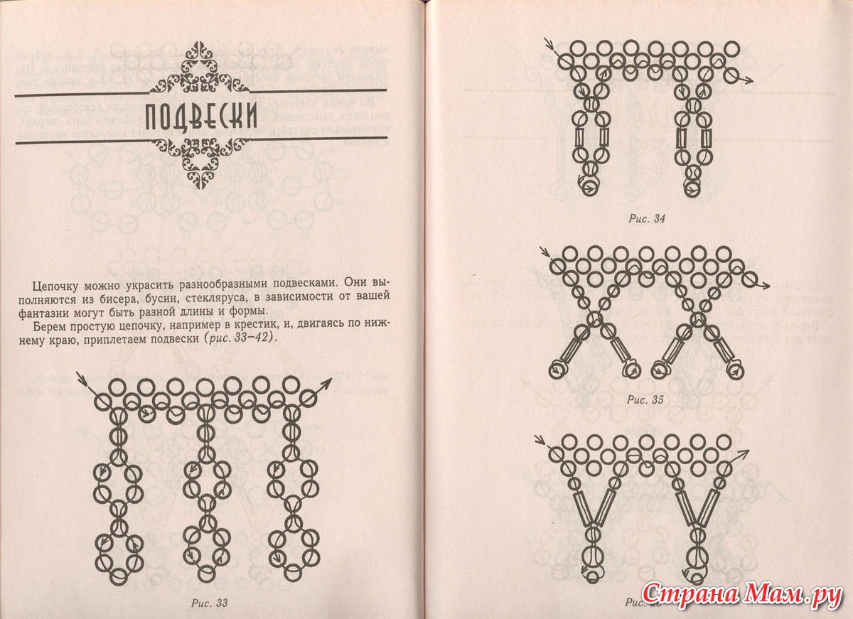 Кулон треугольник из бисера схема