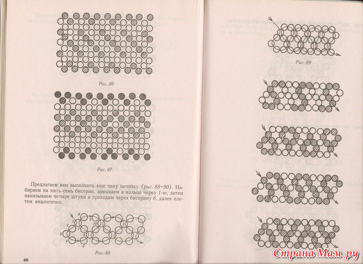 Кольцо из бисера в 1 ряд. Книжка плетение из бисера. Книжка по плетению из бисера. Книжка по бисеру плетению. Схемы из книжек из бисера.