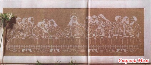 Тайная вечеря