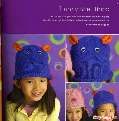 *Knitted critters.