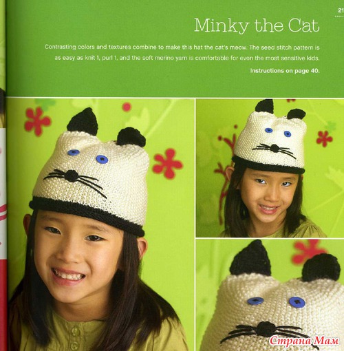 *Knitted critters.