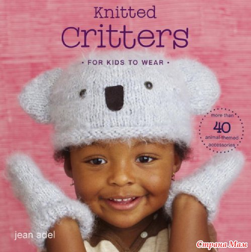 *Knitted critters.
