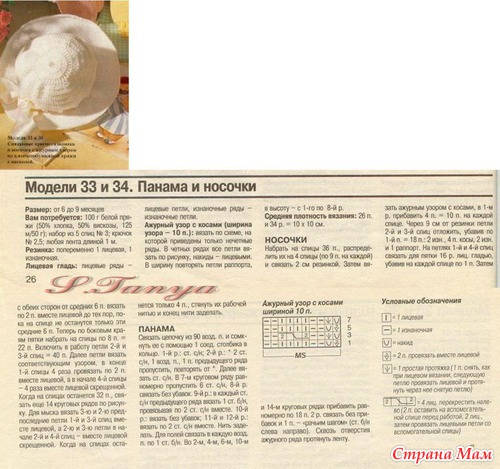 Шапочки шляпки сумочки