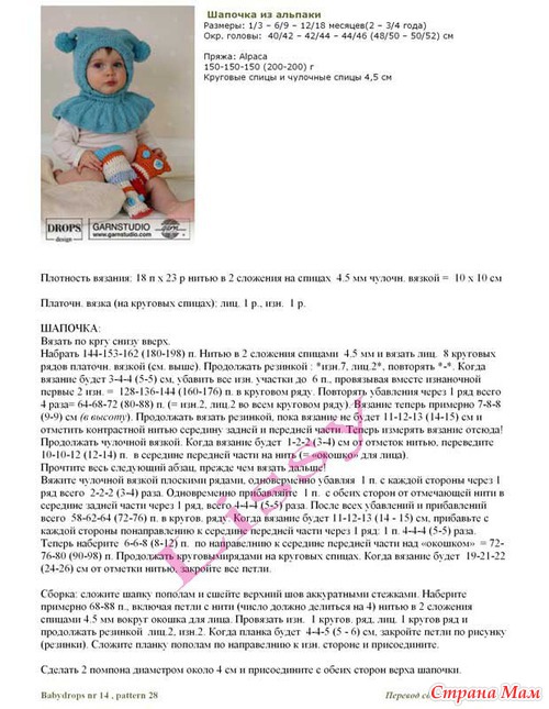 Шапочки шляпки сумочки