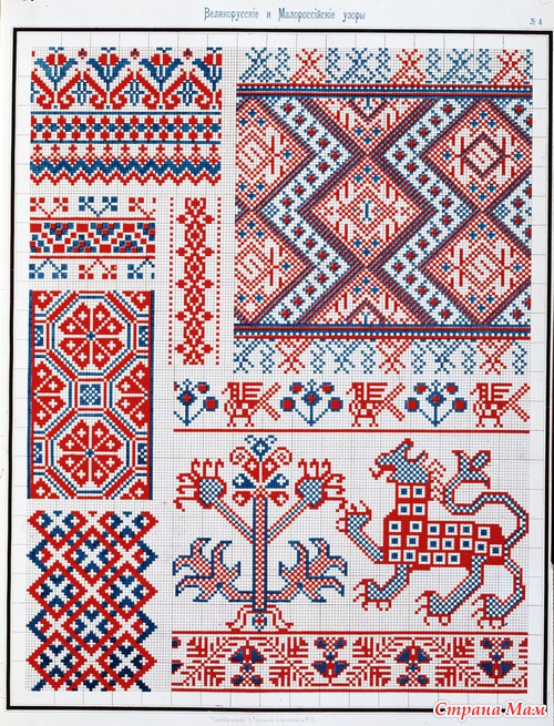 Сборник Великорусских и Малороссийских узоров для вышивания