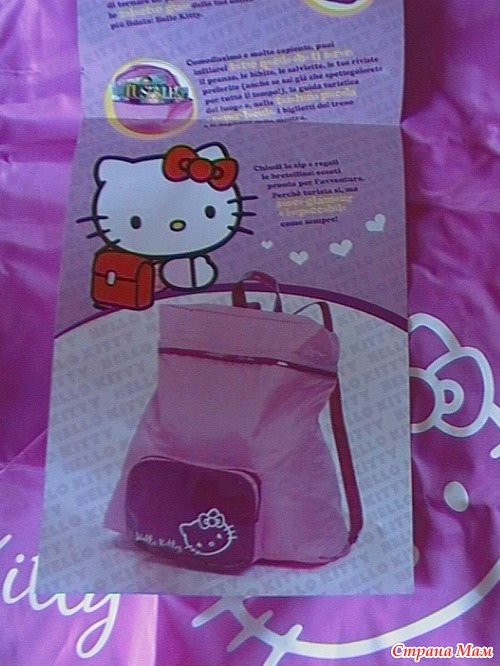 Саша и Hello Kitty 3