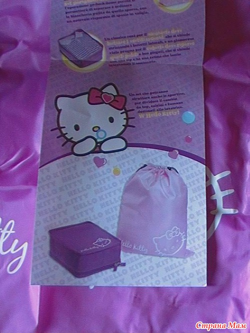 Саша и Hello Kitty 3