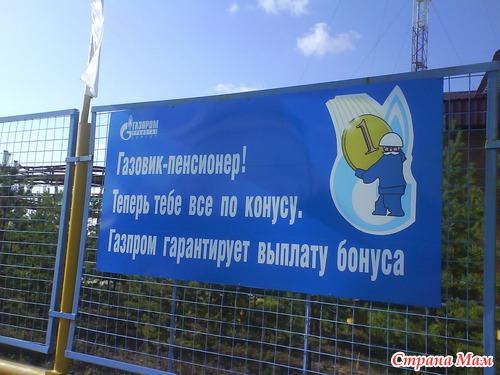 Вот такой юмор у газовиков